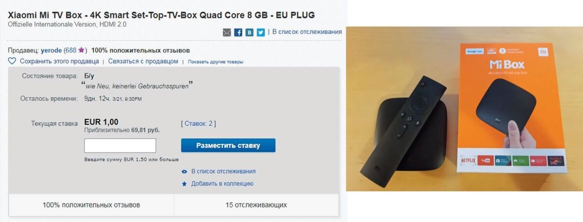 На онлайн-пло­щадке eBay.com распространены аукционы и продажа подер­жанных вещей 