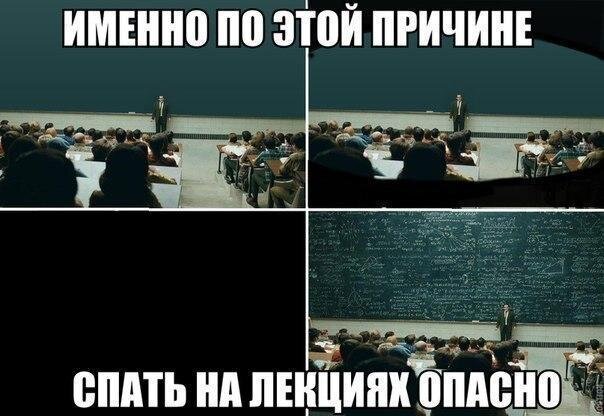 Я сижу на лекции у меня парту поднимаю