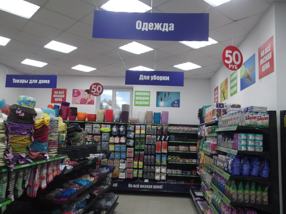 Картинка фикс прайс