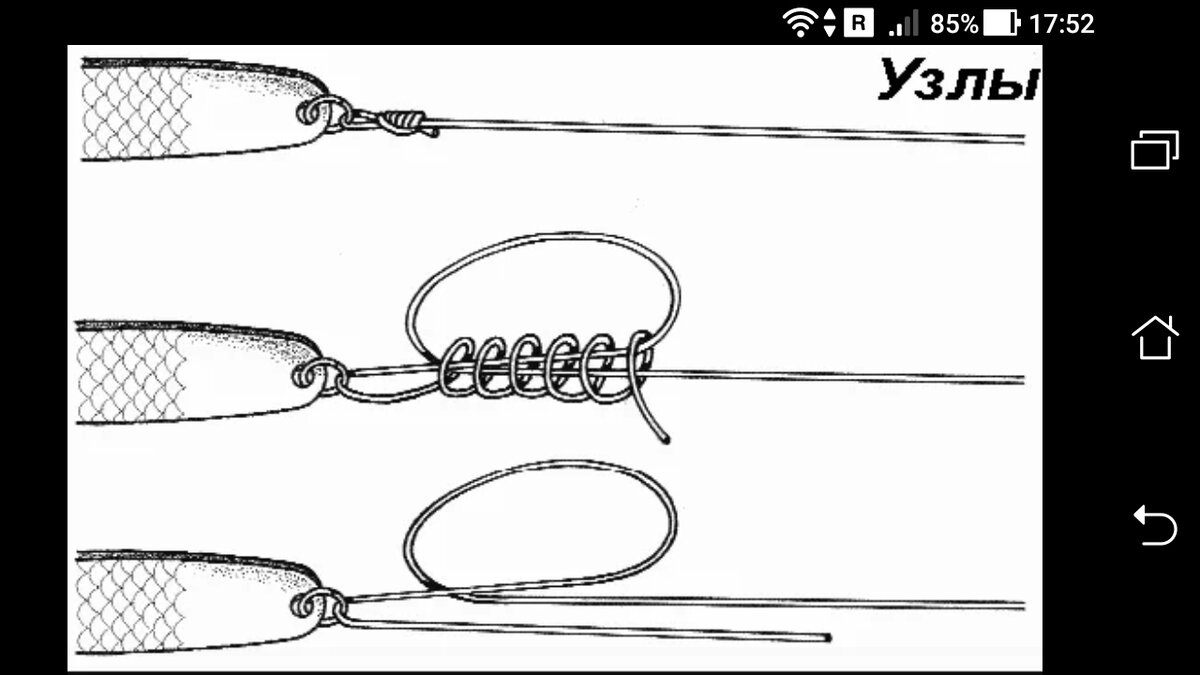 фото рисунок рыболовный узел для блесны, простой узел вязать блесну