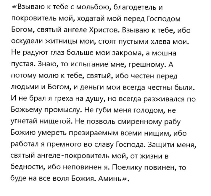 Молитва в сложной жизненной. Молитва о помощи в трудной жизненной ситуации. Молитва о помощи в трудной. Молитвы помогающие в трудных жизненных ситуациях. Молитва к Богу о помощи в трудных ситуациях.