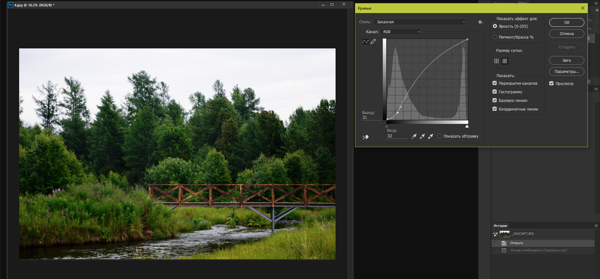 Как перевести в кривые в фотошопе изображение