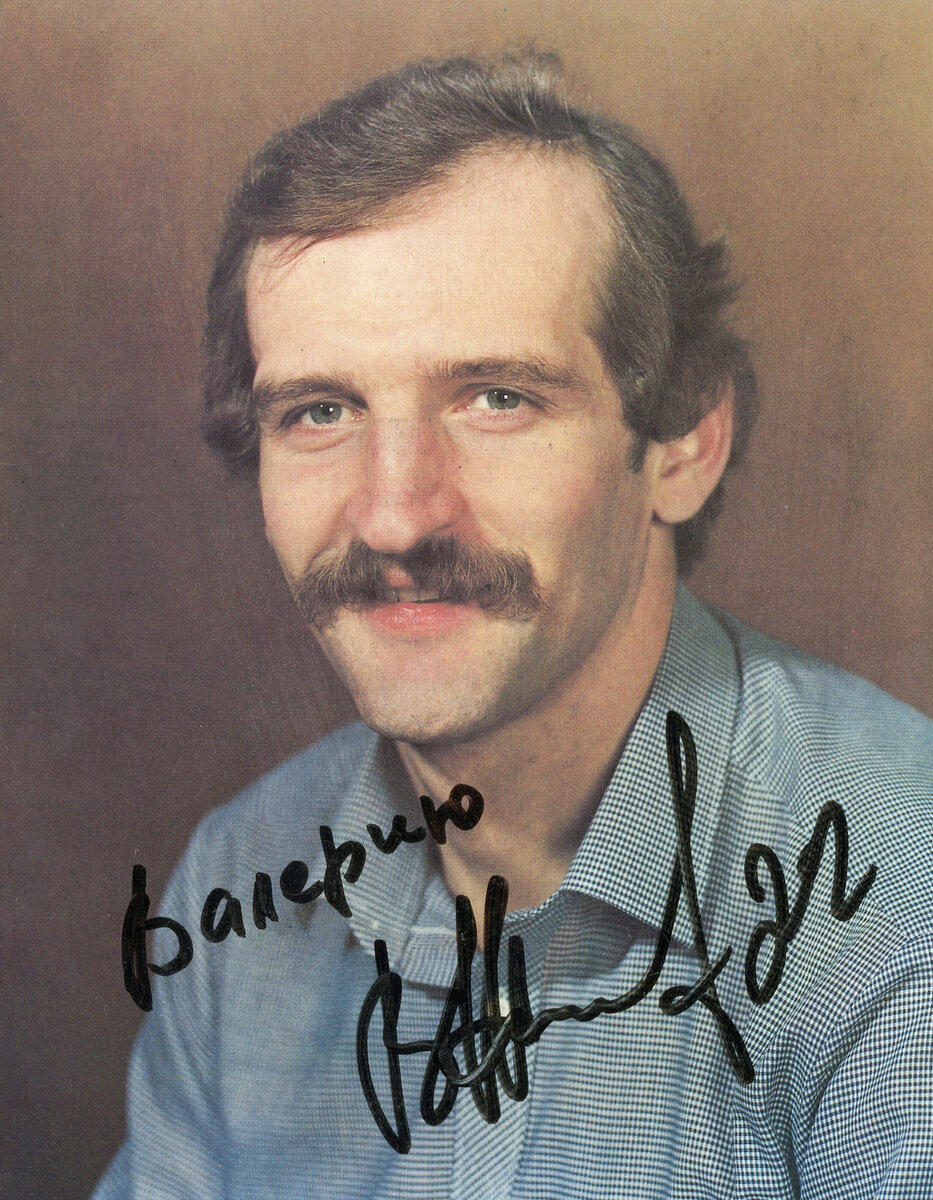 Фотокарточка с личным автографом В. Жлуктова, подаренная интинцу Валерию Ильину