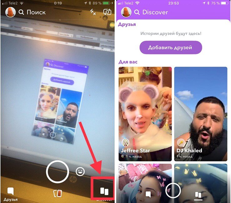 Snapchat как сохранить фото на телефон в галерею