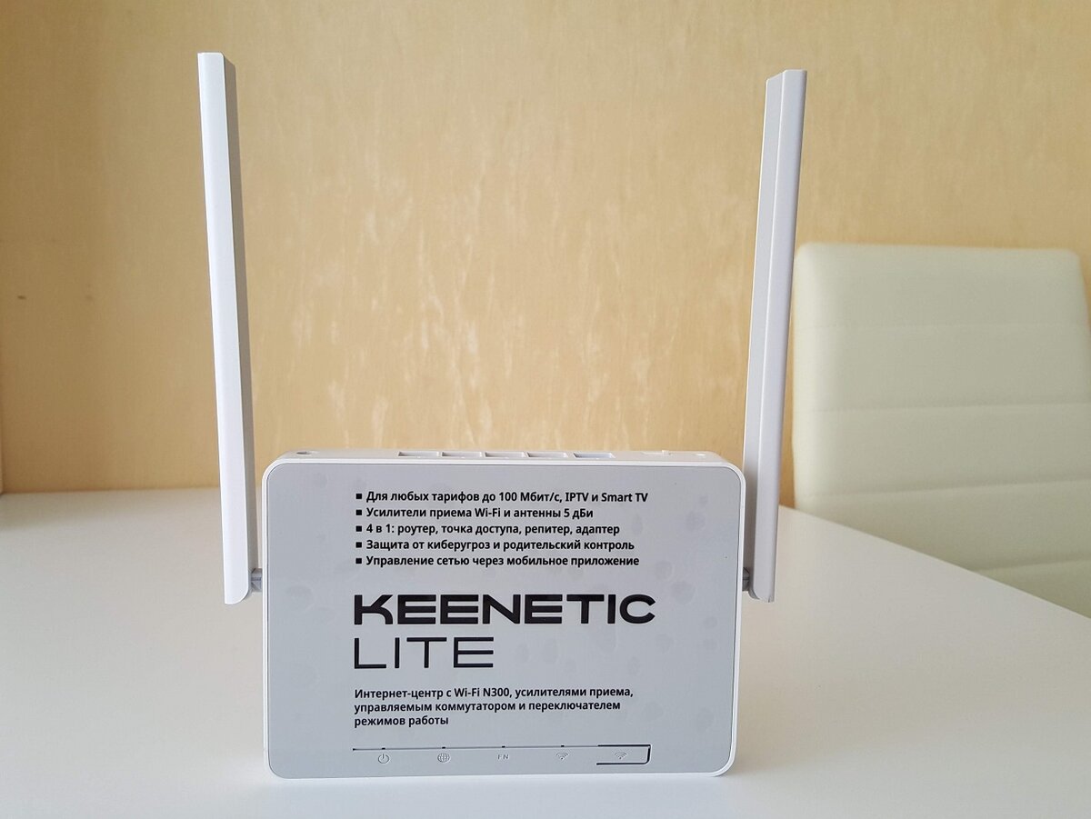 Keenetic повторитель. Роутер Keenetic Lite KN-1310. Роутер Keenetic Lite (KN-1311). WIFI роутер Keenetic Lite KN-1311 ретранслятор 920151. Роутер Keenetic Lite 2.