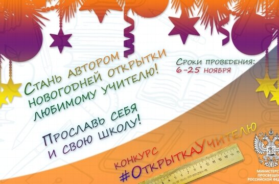 © Минпросвещения России