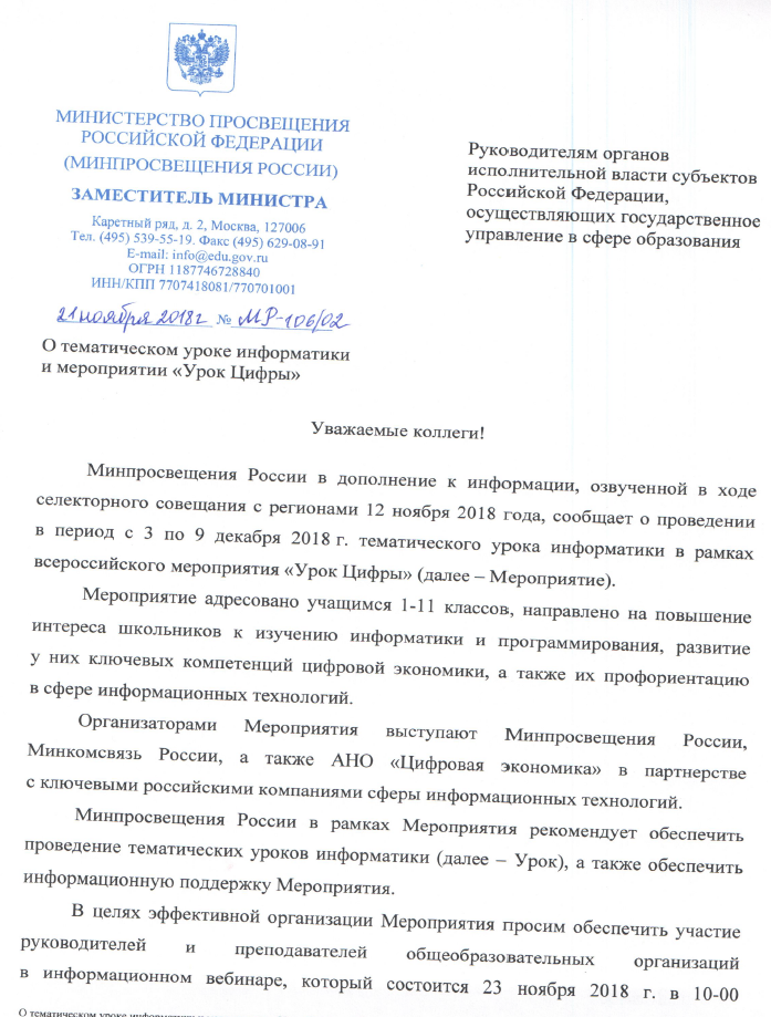 вот письмо
