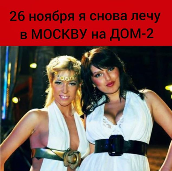 Рима Пенджиева на проекте с Надей Ермаковой. Фото: instagram, @rima.pendgieva
