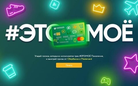 #ЭтоМоё ответы