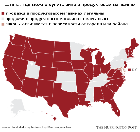 Со скольки лет можно пить в америке. Алкоголь в США по Штатам. Алкоголь по Штатам США Возраст. Статистика пьянства в США по Штатам. Какие штаты продали США.