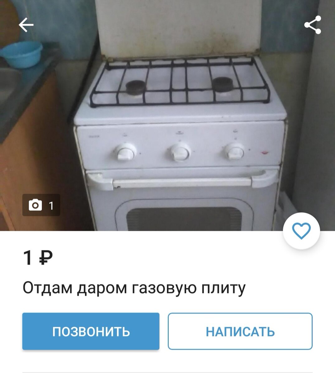 продать или отдать мебель