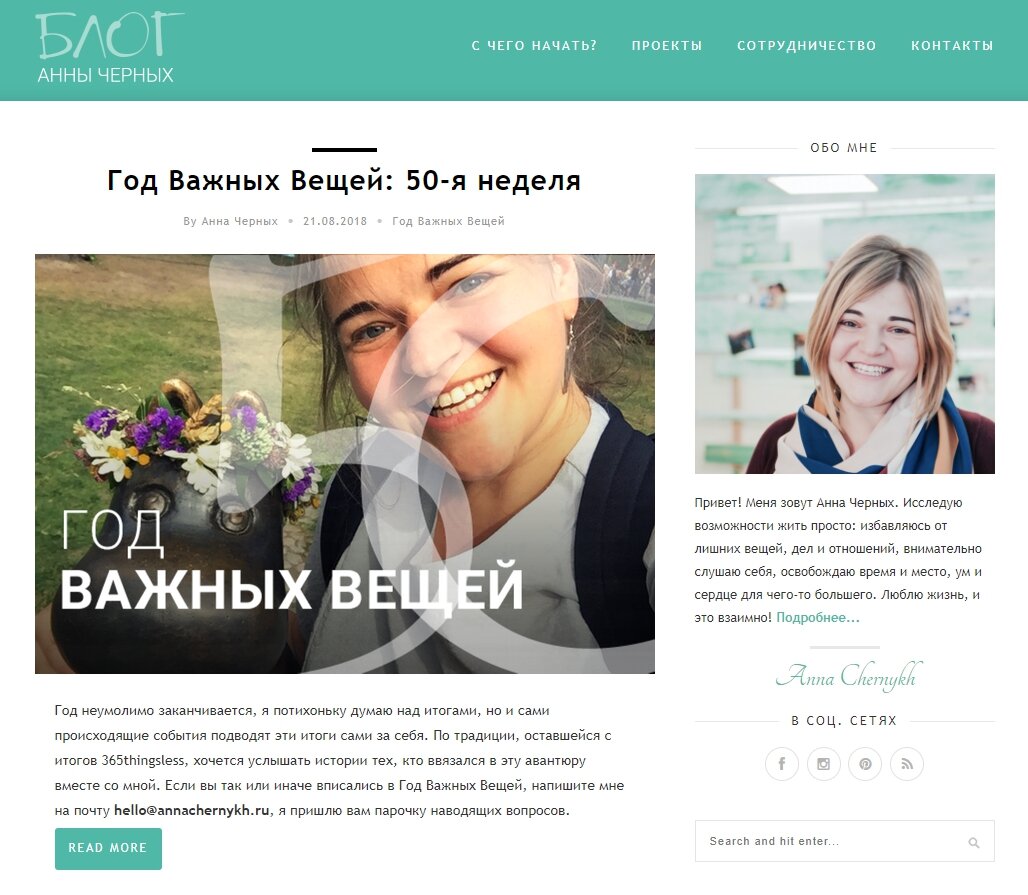 Источник: annachernykh.ru/
