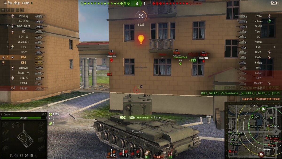 Скриншот из игры World of Tanks.
