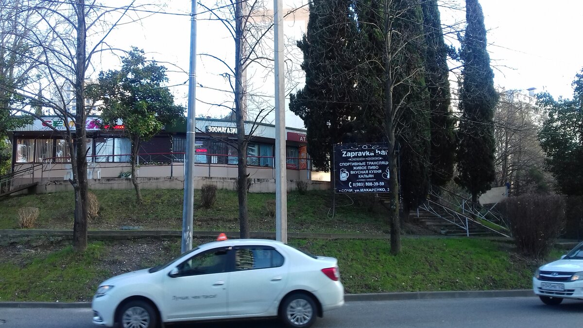 Сочи. Бар "ZAPRAVKA".