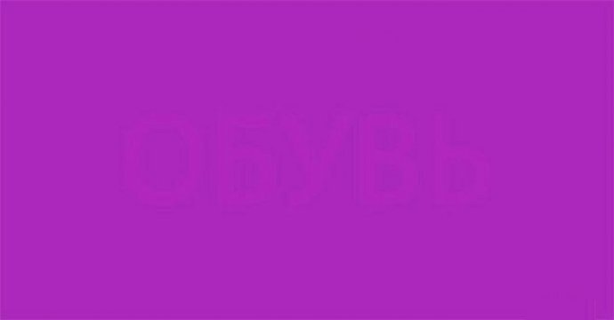 Оказывается, что цветовое восприятие у всех людей абсолютно разное. У человека может быть отличное зрение, но при этом он немного искаженно видит цвета. Такой простой тест позволяет проверить способность глаз различать их. Шесть картинок

