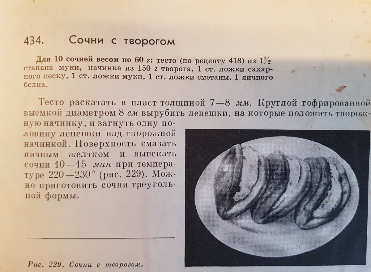 советские рецепты по госту с фото