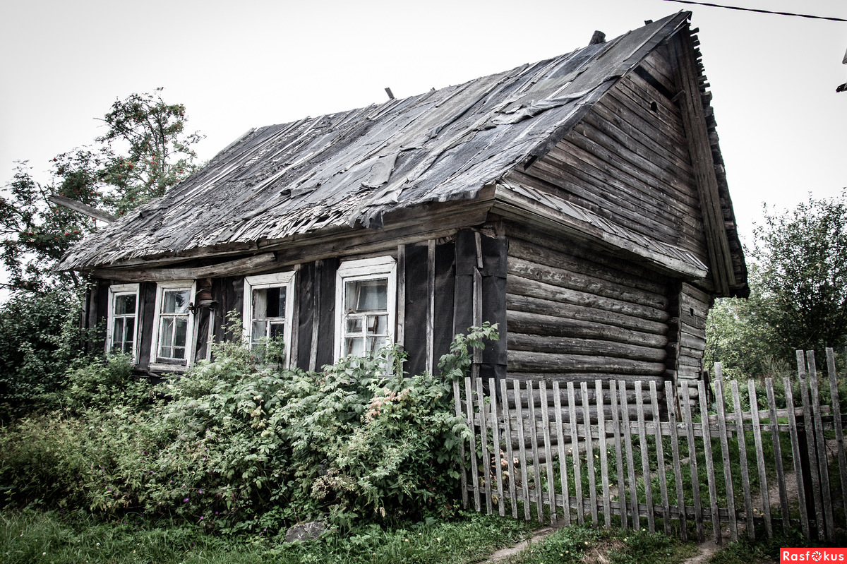 Далекий домашний. Бедный дом. Бедный домик в деревне. Старый покосившийся дом. Убогий дом.