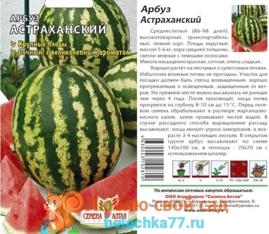 Уникальный вкус арбузов сорта Эврика