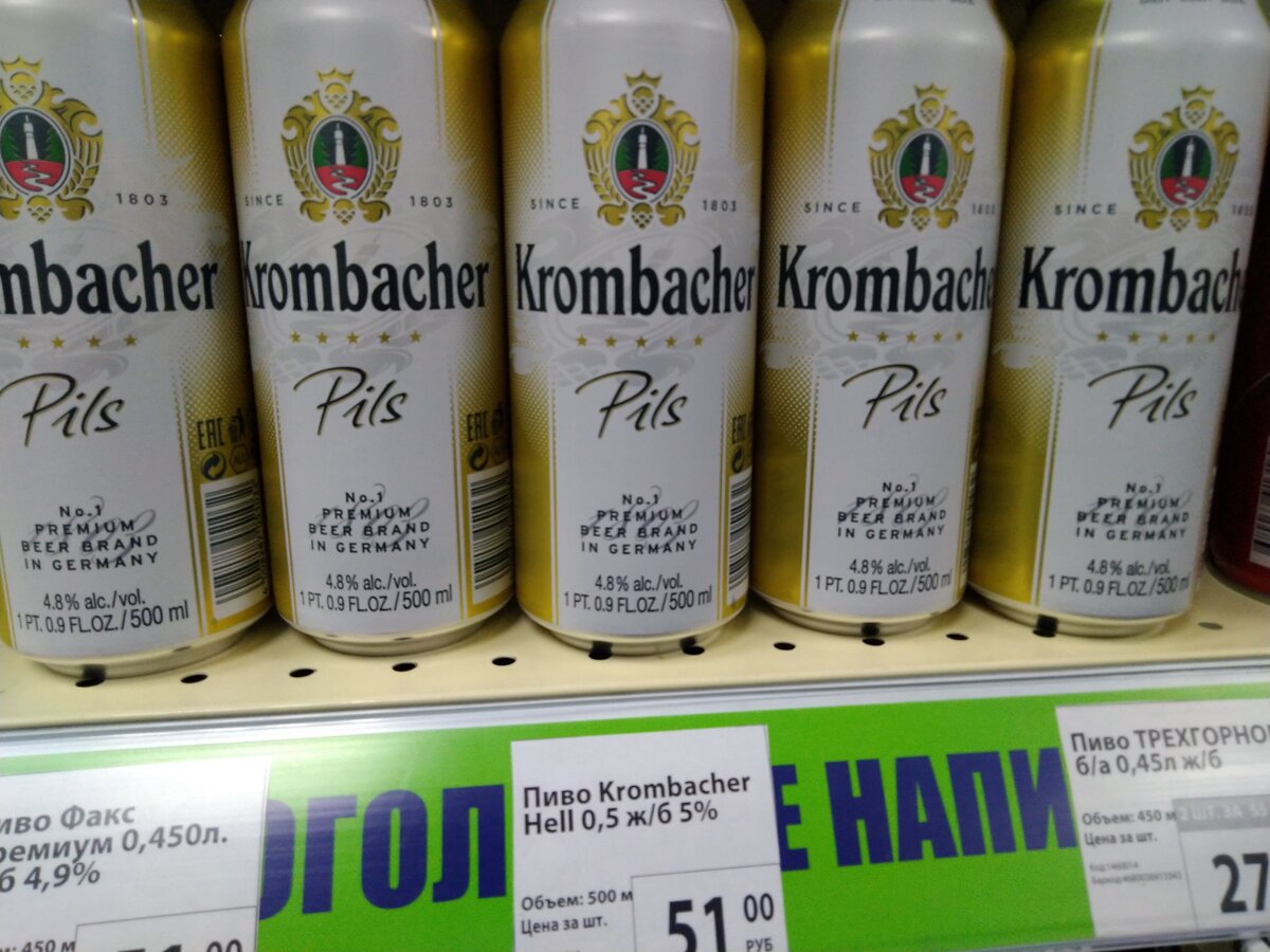 Пивной каталог. Кромбахер пиво Германии. Пиво Krombacher Weizen 11л. Fix Price пиво Beer.