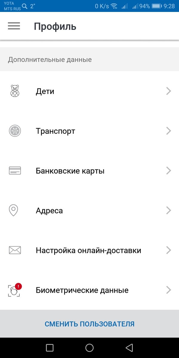 Государство усиленно начинает собирать наши биометрические данные. Пока добровольно