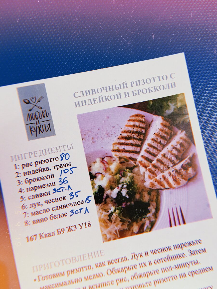 Рецепт первого блюда