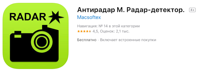 Значок приложения в маркете App Store