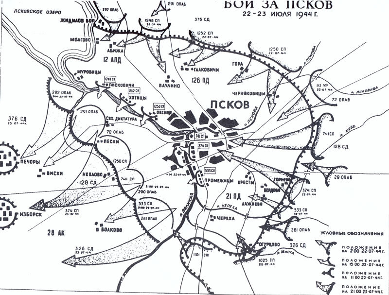 Июль 1944 операция. Освобождение Пскова в 1944 году. Псковско-Островская наступательная операция 1944. Псковско-Островская наступательная операция (11-31.07.1944);. Карта освобождения Пскова 1944.