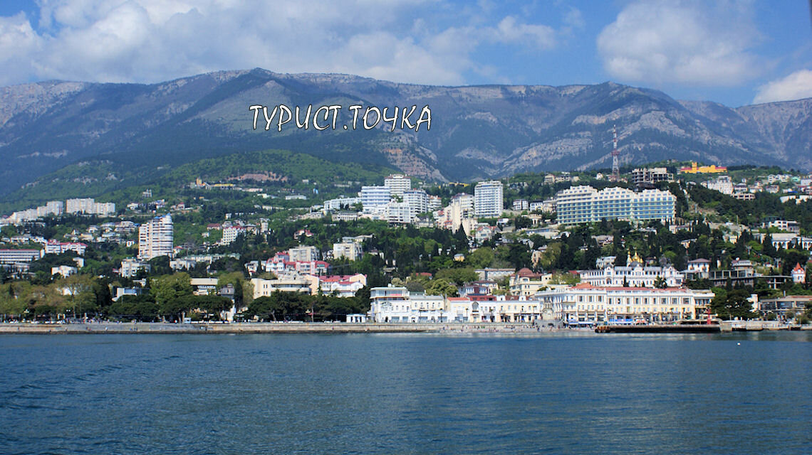 Вид на Ялту с моря