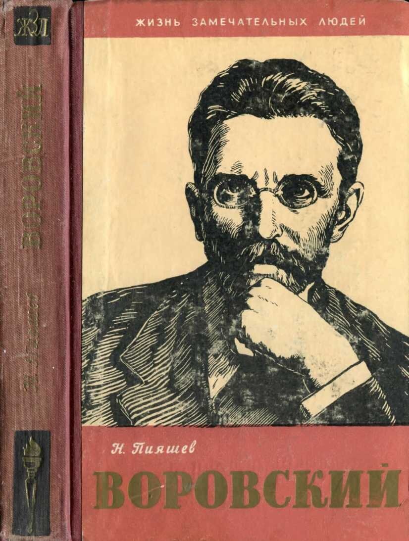 ул. Воровского — Могилев: улицы