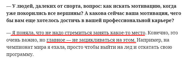 Источник: интервью Тасс