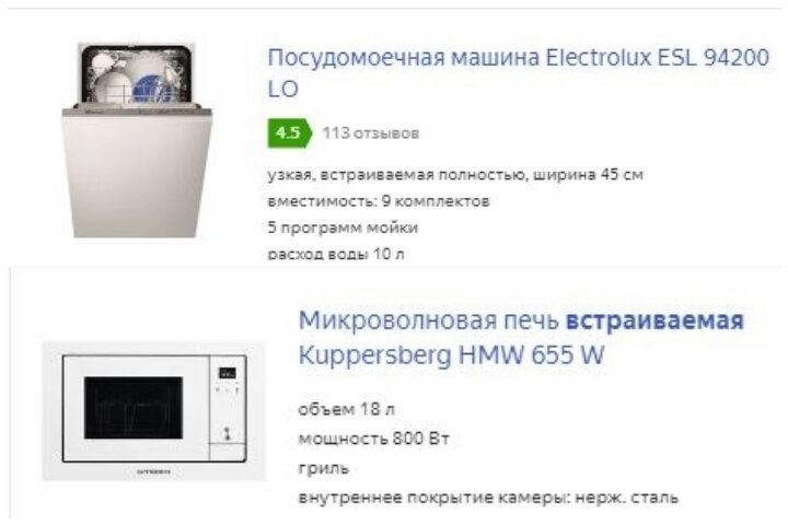 Некоторые варианты встраиваемой техники 