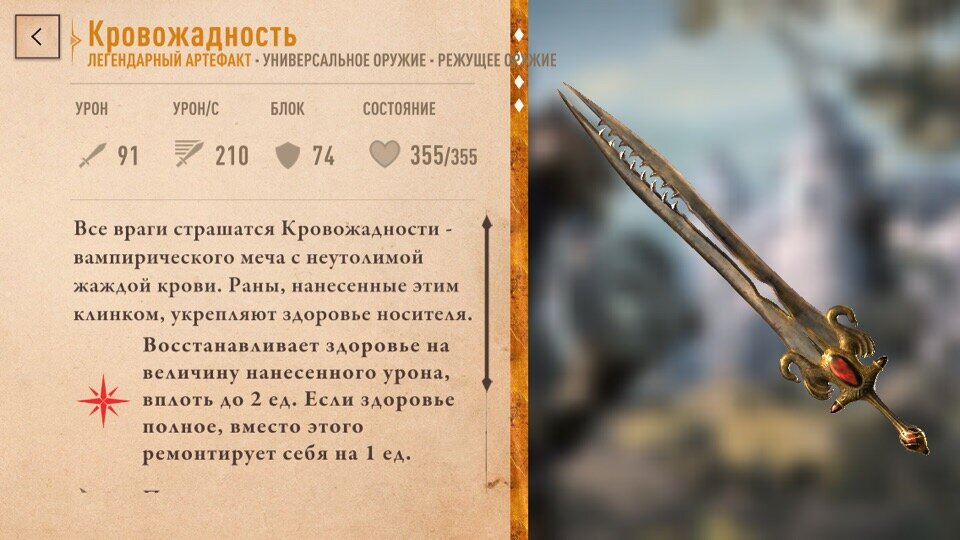 Настоящие названия Клыка Рассвета/Заката