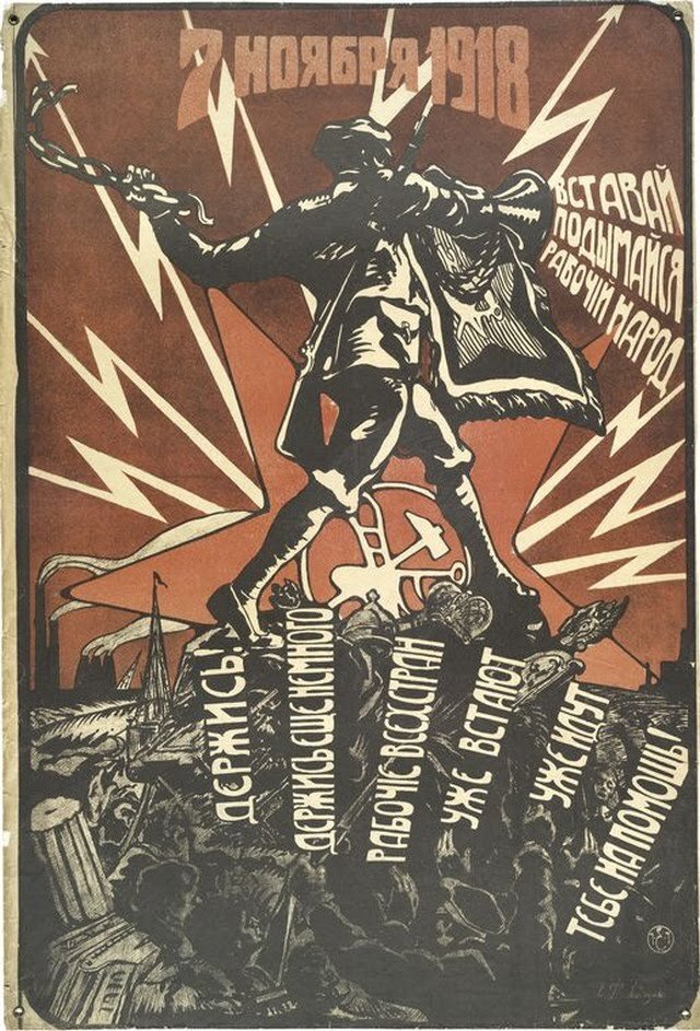 Мировая революция. Революционные агитационные плакаты 1918-1922. Октябрьская революция 1917 плакаты СССР. Советский большевики агитационный плакат гражданской войны. Пропагандистские плакаты Гражданская войны 1918 1922