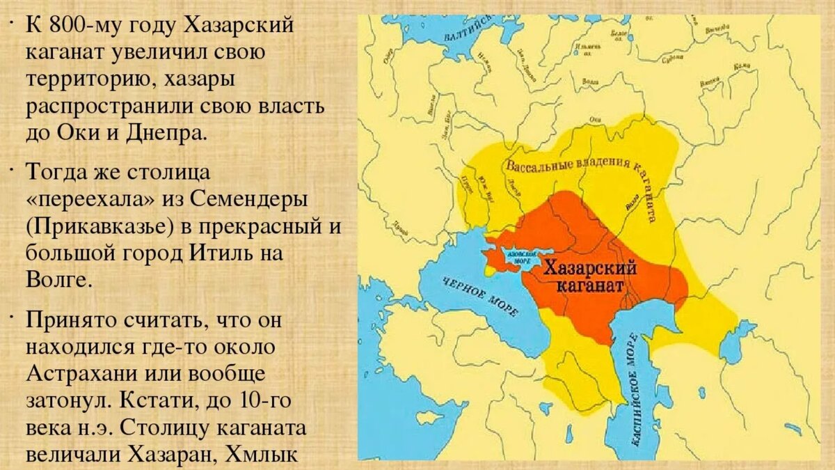 Карта хазарии в период расцвета