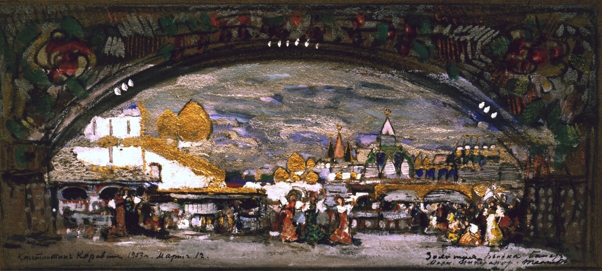 К. А. Коровин. "Золотая рыбка". Эскиз декорации. Волшебный город. 1903 г. Бумага, гуашь, золотая и серебряная краски