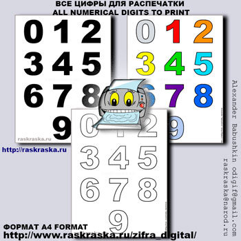 Нажать на ссылку и перейти на страницу с листами цифр для распечатки.