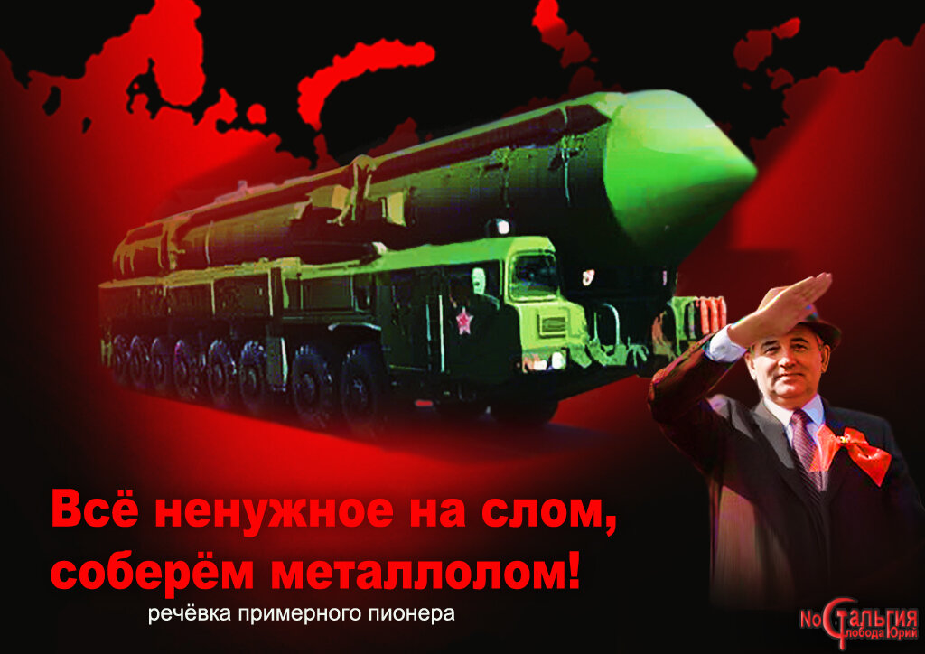 Щит СССР на металломлом...