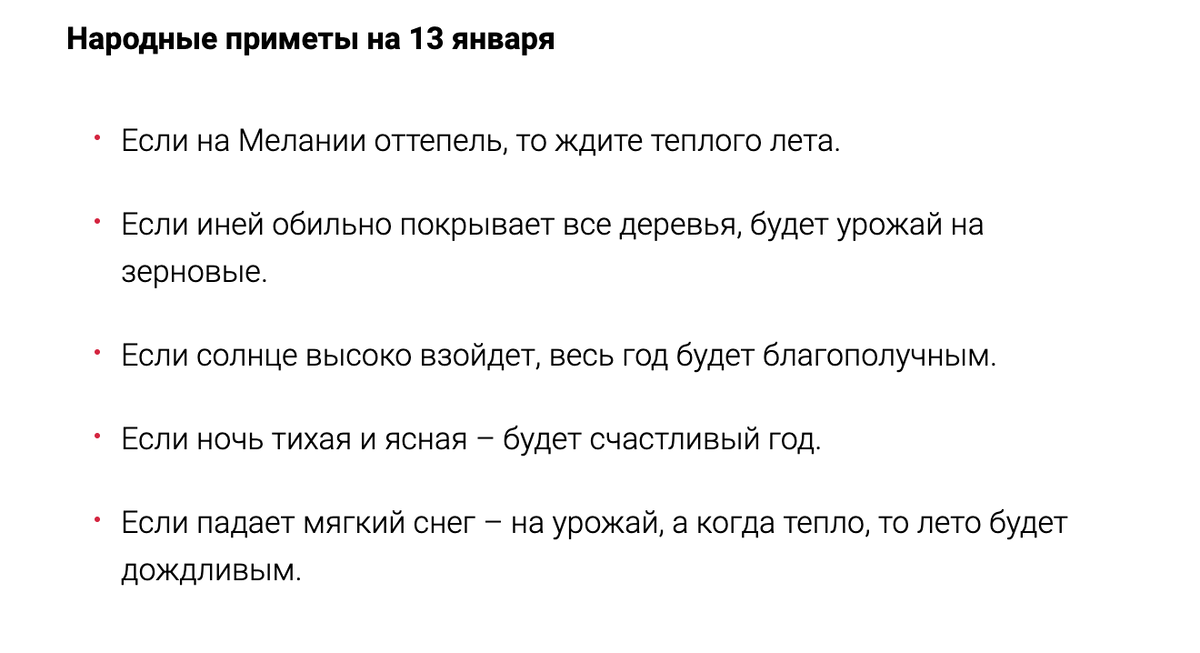 Старый Новый год дата, история, традиции, приметы - Российская газета