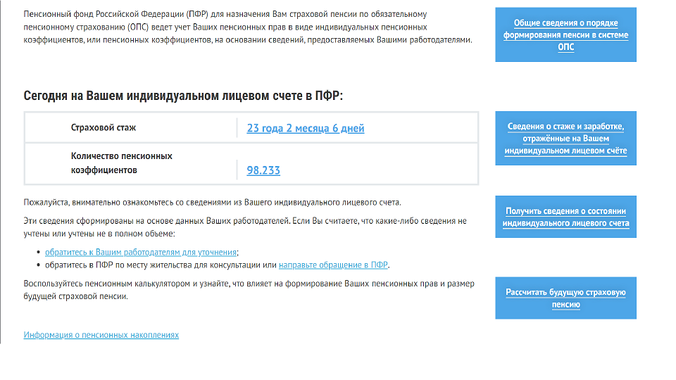 Баллов на сегодня.