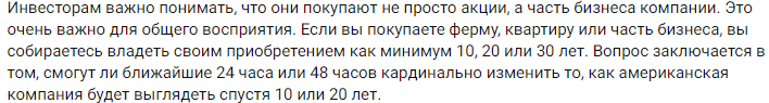 Долгосрочное инвестирование - ключ к успеху.