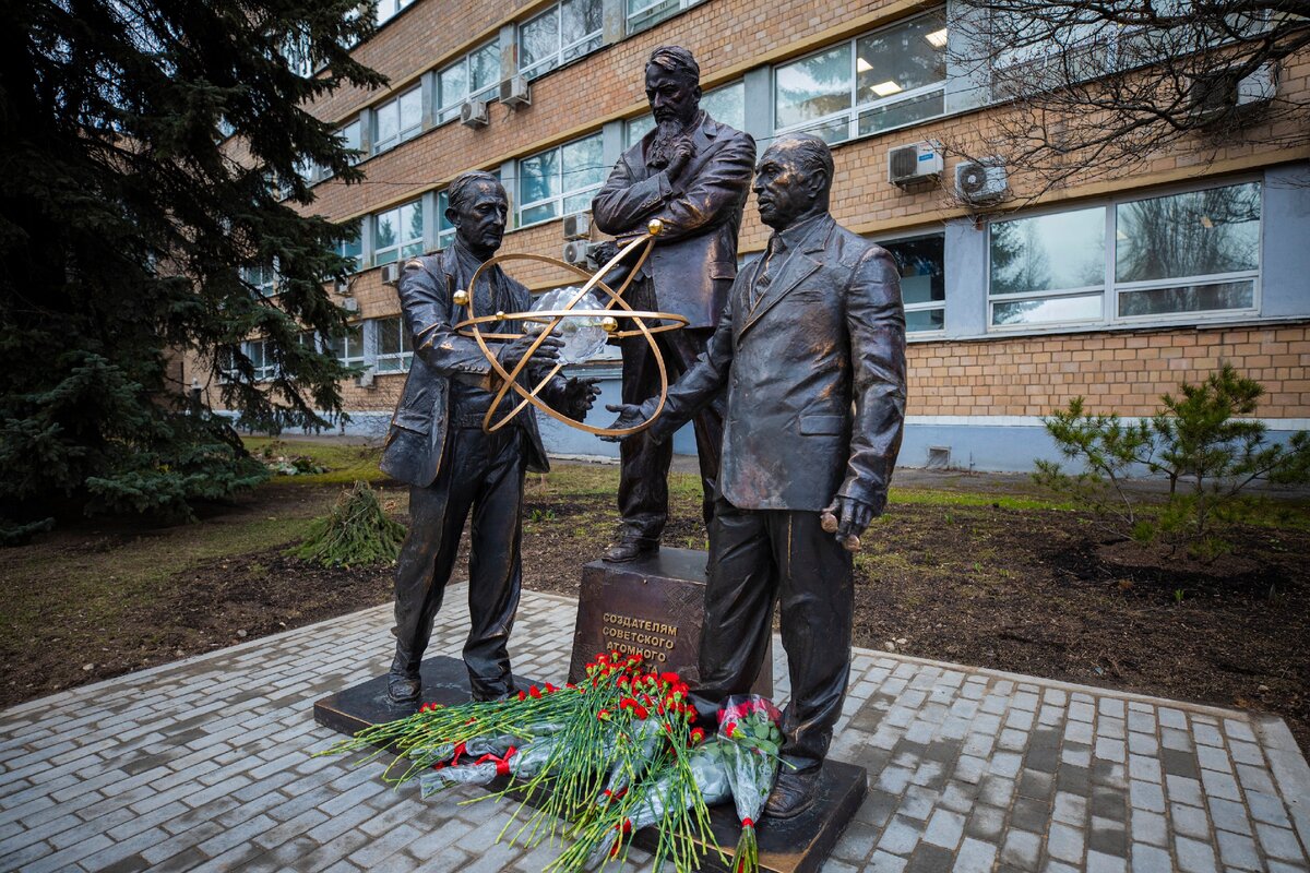 памятник курчатову в москве