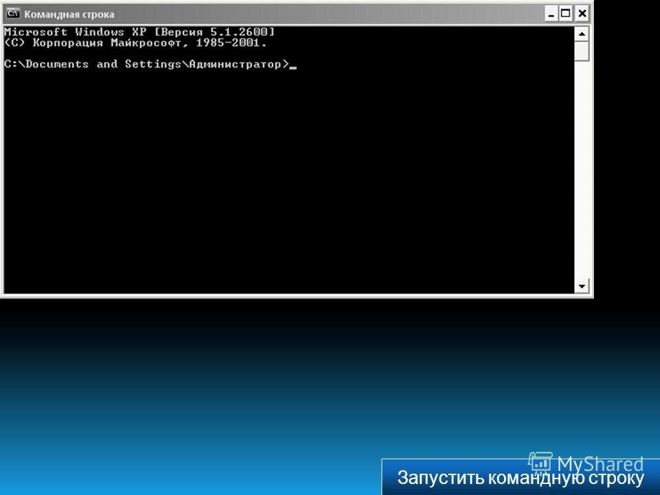 Запуск командной строки windows. Командная строка виндовс. Запуск виндовс с командной строкой. Пуск командная строка. Проводник через командную строку.