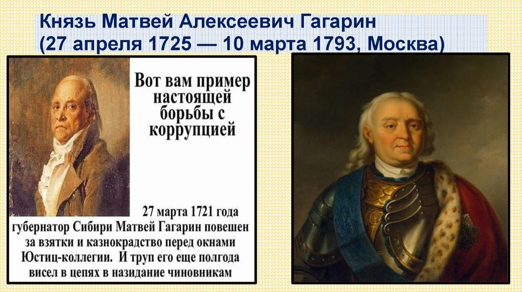 Матвей петрович с досадой откинулся на спинку прогнувшегося под его тяжестью стула и перекинув