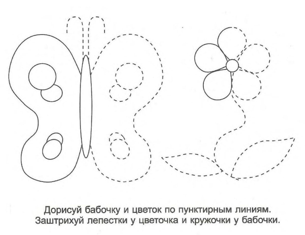 дорисуй картинку для детей 3 4 лет