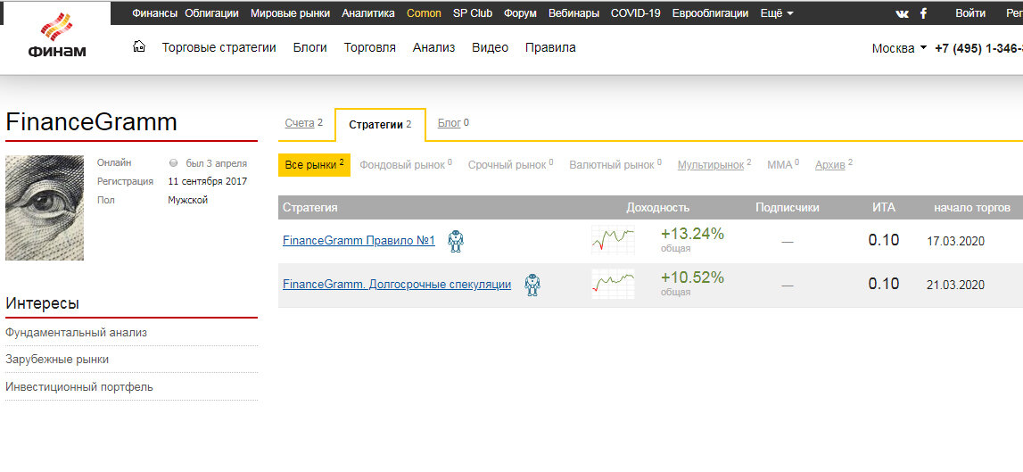 Вот данные обоих стратегий с официального сайта Comon.ru
