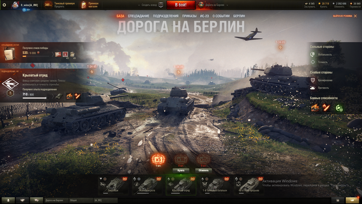 WoT. worldoftanks.ru. Режим 