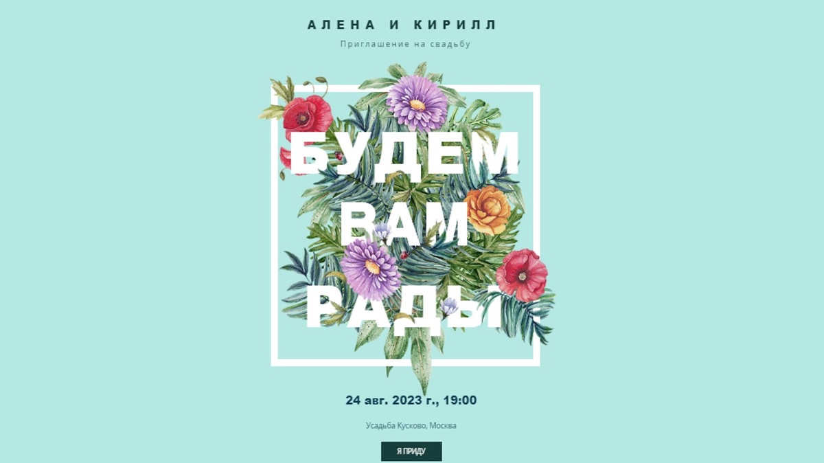 Источник wix.com