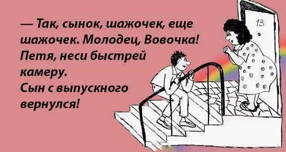 Анекдоты про Вовочку. Анекдоты про Вовочку для детей. Смешные анекдоты для детей про Вовочку. Детские анекдоты про ВОВ.