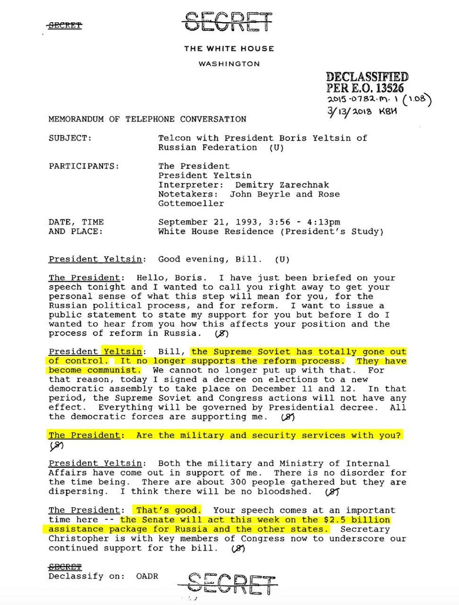 Секретные документы подъехали