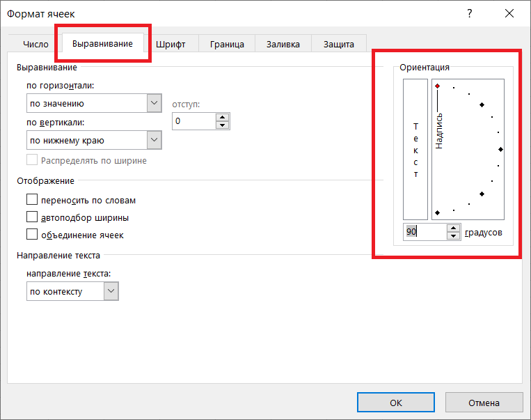 Функции Excel: ВПР (вертикальный просмотр) | ExceLifeHack | Дзен